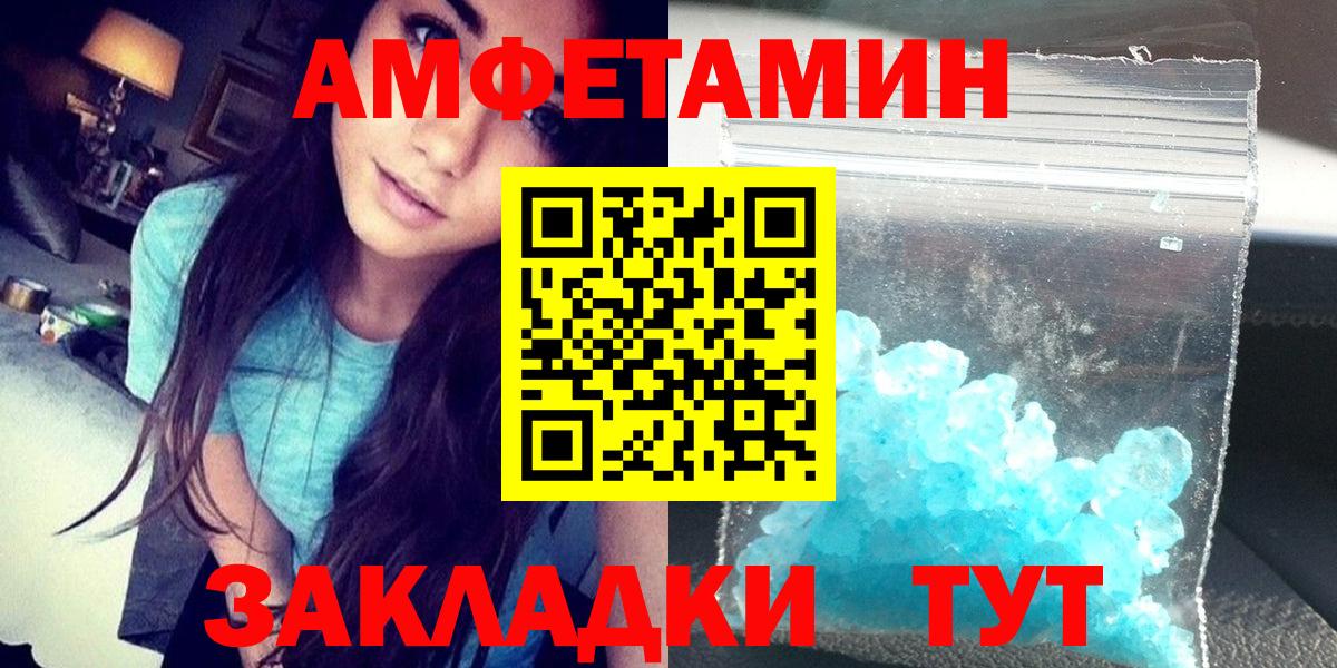Тобольск  АМФЕТАМИН VHQ  АМФЕТАМИН  Амфетамин  Вход с VPN 