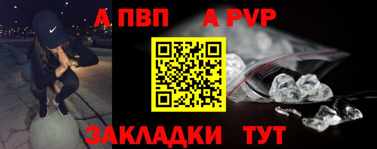 даркнет сайт  А ПВП  Тобольск  Alpha-PVP крисы CK  Вход с VPN  APVP мука 