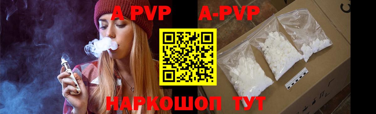 Alpha PVP крисы CK Тобольск