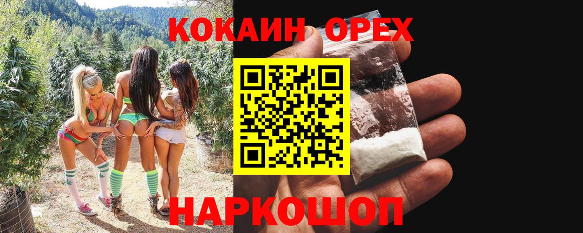 КОКАИН Колумбийский  Кокаин 98%  Вход с VPN  Тобольск 
