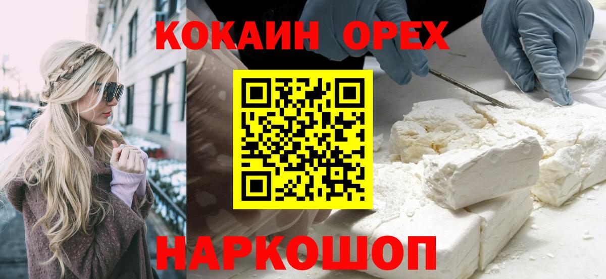 Cocaine FishScale Тобольск
