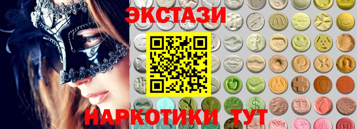 Ecstasy ешки Тобольск