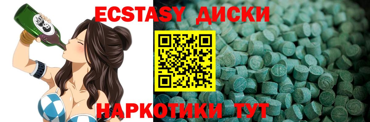 Тобольск  ЭКСТАЗИ  Вход с VPN  ЭКСТАЗИ 280 MDMA 