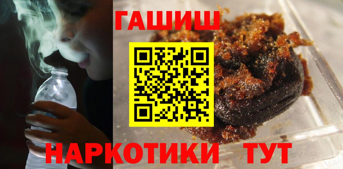 Гашиш VHQ  Вход с VPN  Тобольск 