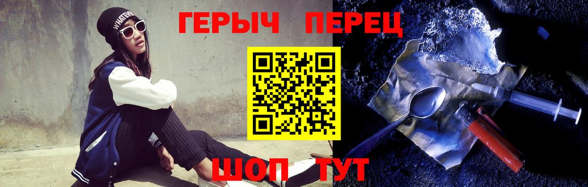 Героин Афган  Вход с VPN  Героин  Тобольск 