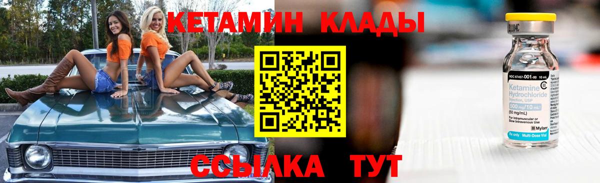 Кетамин VHQ Тобольск