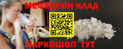 мефедрон мука Обь