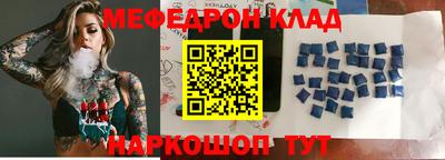 мефедрон мука Обь