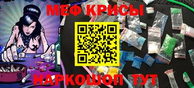 мефедрон мука Обь