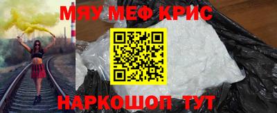 мефедрон мука Обь