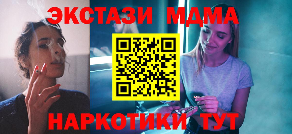 Тобольск  MDMA  Вход с VPN  MDMA Molly 